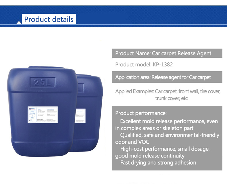 脱模剂_004